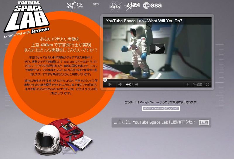 11.10.12 YouTube Logo - Space Lab-2